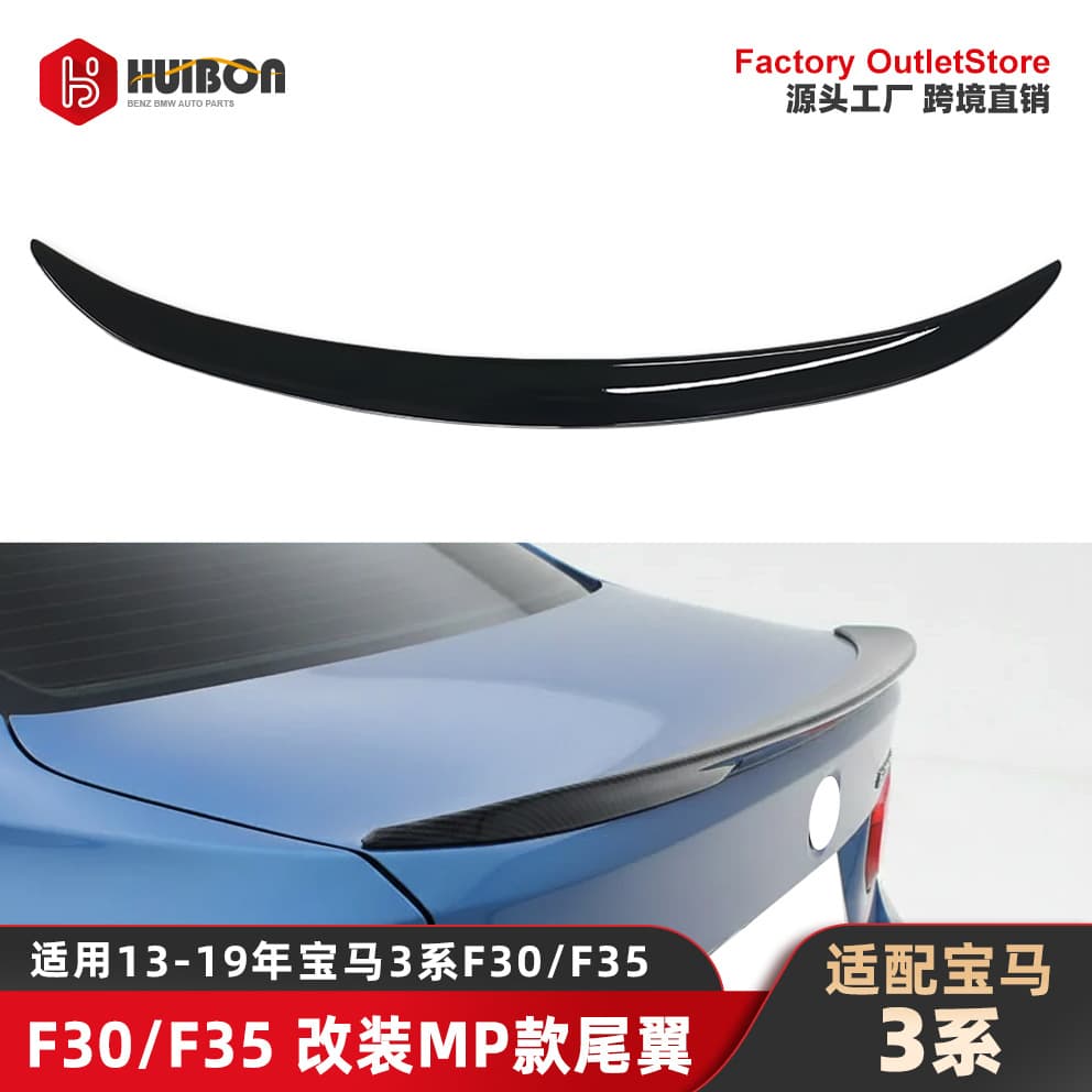 Suitable for BMW 3 Series MP Rear Wings F30 F35 Modified MP Carbon Fiber Pattern Air Conditioner Rear Spoiler Automotive Rear Wing