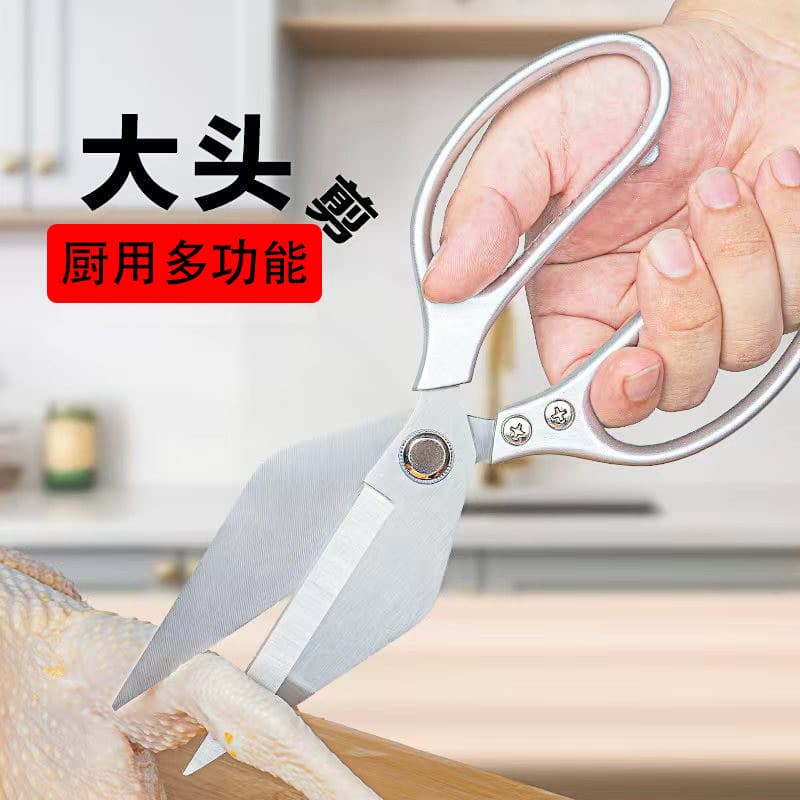 Factory Wholesale New Kitchen Scissors, Stainless Steel Heavy-duty Poultry Bone Shears, Multi-functional Food Scissors, Fish-Scaling Shears, Household Scissors