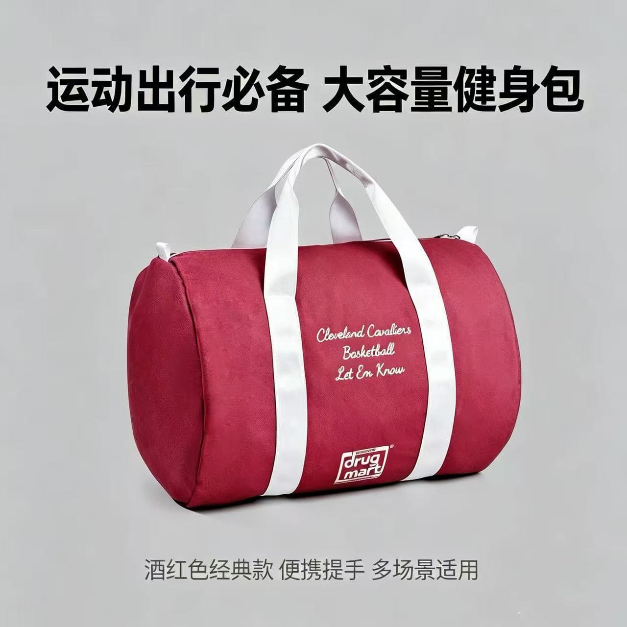 Wine Red Large Capacity Gym Travel Bag Unisex Waterproof and Durable Handheld Sports Bag Basketball Storage Bag