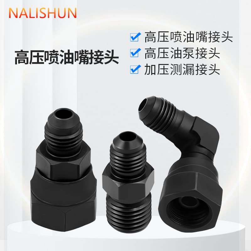 Engine high-pressure fuel injection nozzle high-pressure fuel pump pressure side leakage joint quick connection is convenient for a variety of models