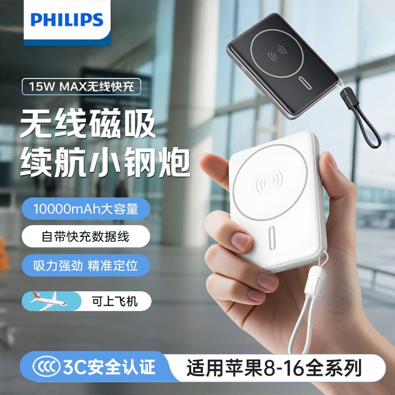 Philips 3C Magnetic Power Bank Portable Charger with Built-in Cable, Fast Charging, Ultra-Slim, Compact, Airplane and Train Approved