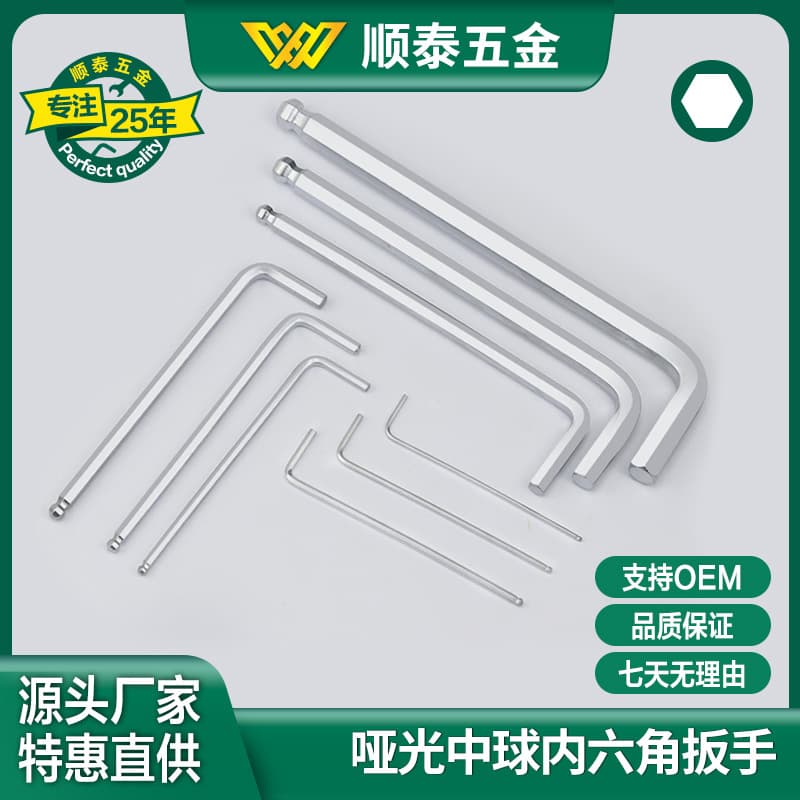 Weihao chrome matte ball-end hex key wrench, extended round-head extra-long hex wrench, wholesale single hex key