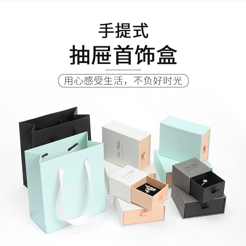 Ready stock drawer box, necklace, earrings, ring, jewelry, jewelry box, high-end, simple pull-out packaging box