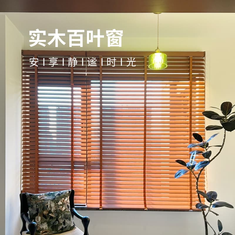 Jinhui Solid Wood Blinds, Electric Sunshade Cord Lift Hotel Office Study New Chinese Style Wood Blinds