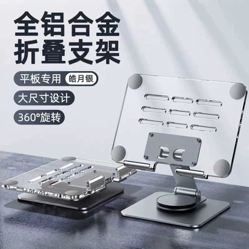 Cross-border Pad Stand Rotatable Heat Dissipation Tablet Support Stand Adjustable Acrylic Computer Foldable