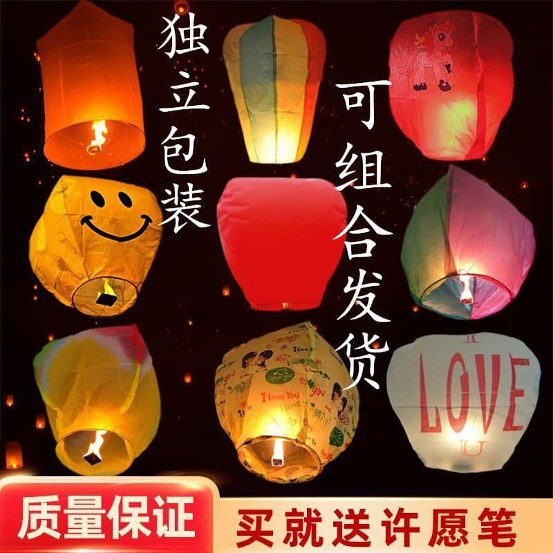 Large Kongming Lantern Wish Lantern Thickened New Flame-Retardant Creative Love Lotus Lantern Safety Type Custom