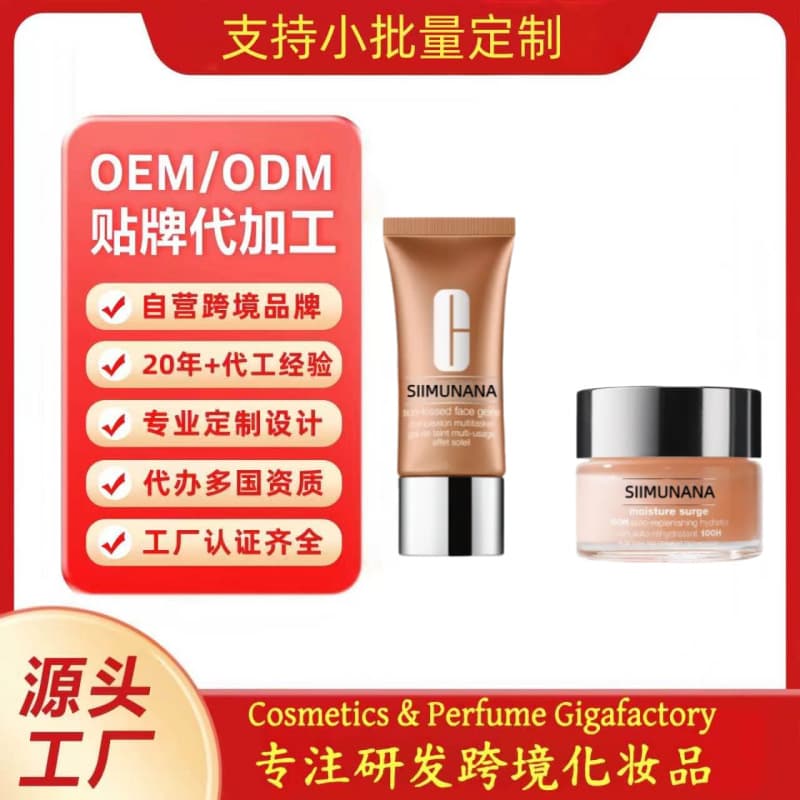 Cross-border customized tanning lotion moisturizer OEM/ODM (Tanning Lotion & Moisturizer)