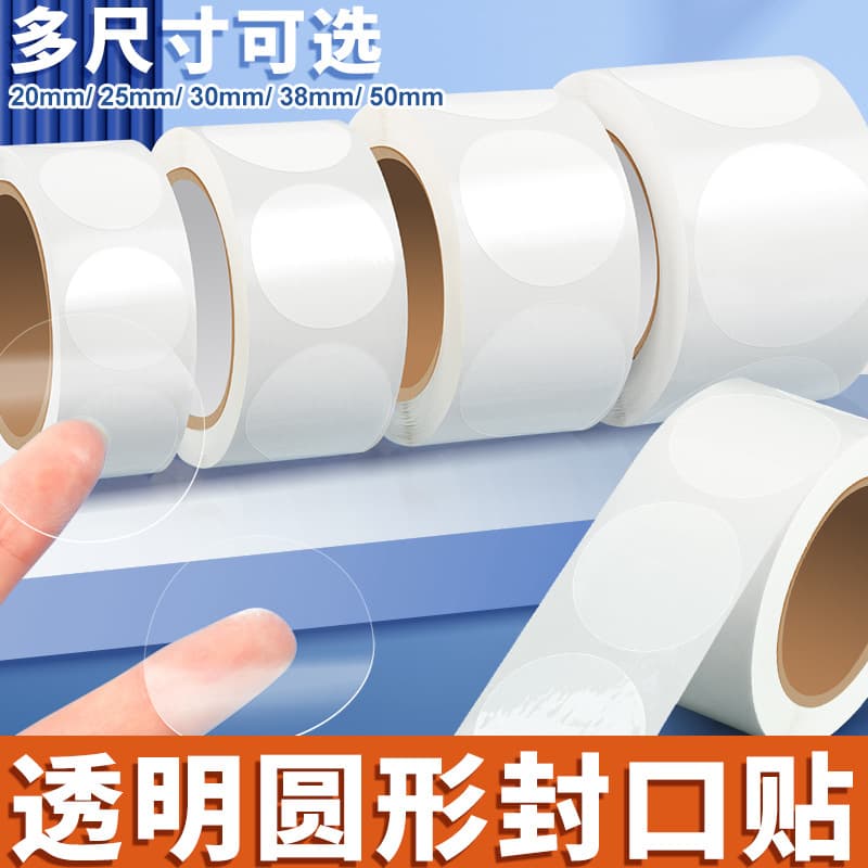 Transparent Round Sealing Sticker PVC Adhesive Label Box Seal Takeout Tamper-Evident Anti-Tamper Plastic Sticker