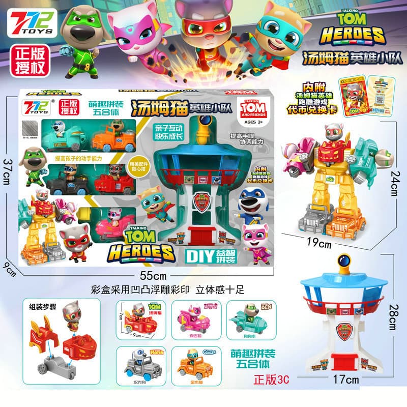 Genuine Talking Tom Hero Squad Combined Assembly Transformable Robot Dog Team Watchtower Children's Educational Toy