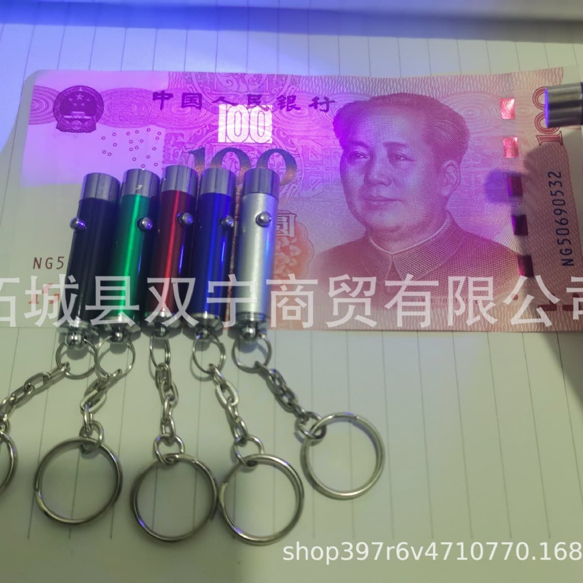 Ultraviolet Money Detector Mini LED Keychain Flashlight UV Light Fluorescent Agent Anti-Counterfeit Code Checker