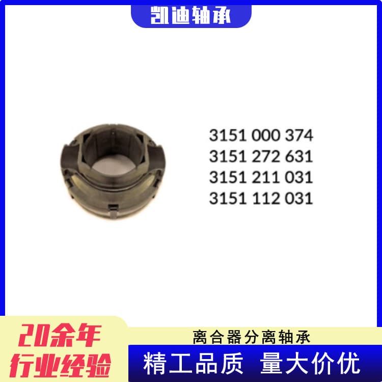 Manufacturer's high-quality truck clutches 3151000374, 315172631, 3151211031, 31511