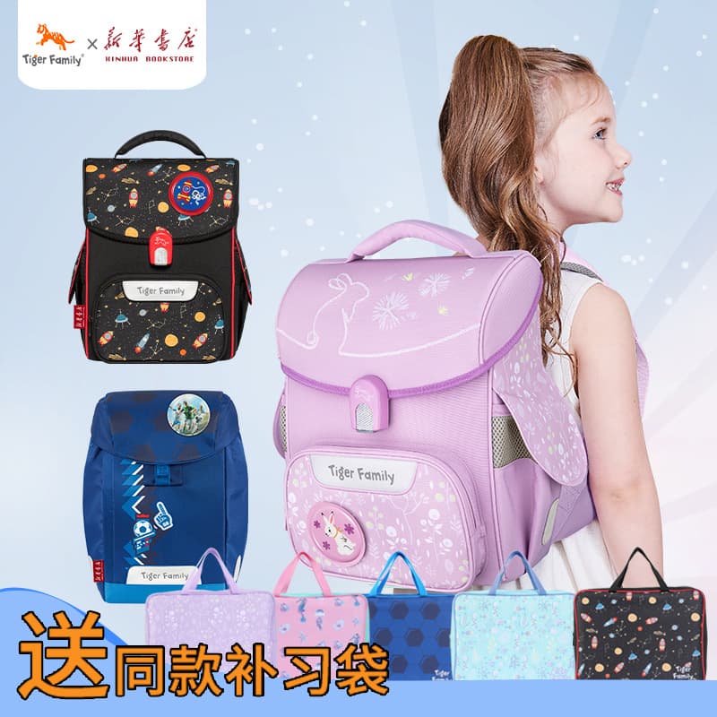 Tigerfamily Tiger Rice House Primary School Backpack for Grades 1-3, Spine Protection and Weight Reduction Bag for Boys and Girls