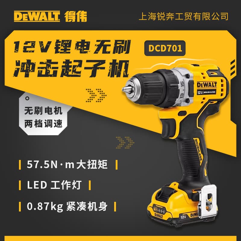 DEWALT Compact Brushless 12V High Torque Wood Metal Cordless Drill DCD701MD1E