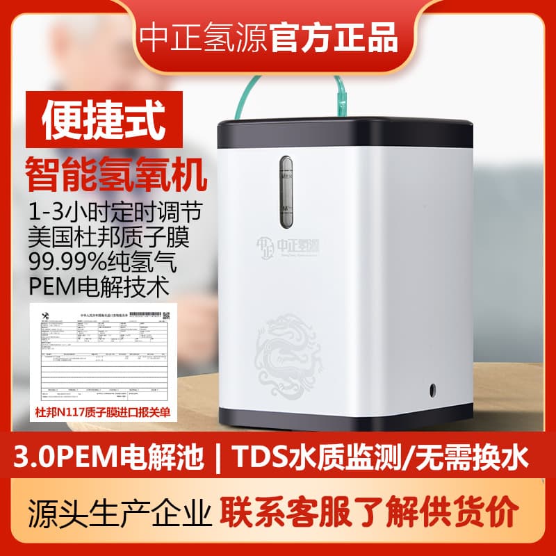 Source factory direct new smart 150 hydrogen-oxygen machine, home 150ml hydrogen-oxygen machine, portable hydrogen-oxygen machine