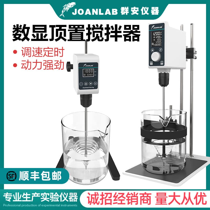 JOANLAB laboratory electric stirrer, digital display constant speed, industrial mechanical dispersion stirrer, overhead small type.
