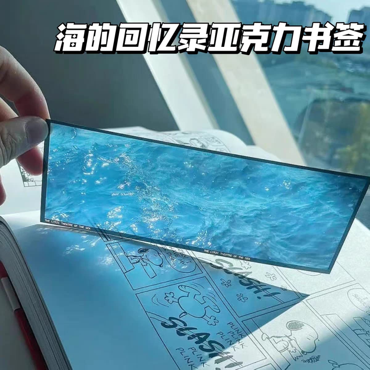 Acrylic bookmark, waves, translucent sea, memoirs, ins photography, high-looking creative gift film, diy customization