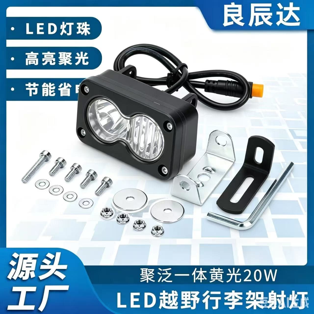 Cross-border 3-inch Spotlight Mountain E-bike Suitable for Ridstar Q20 E-bike Ultra-Bright Strong Light