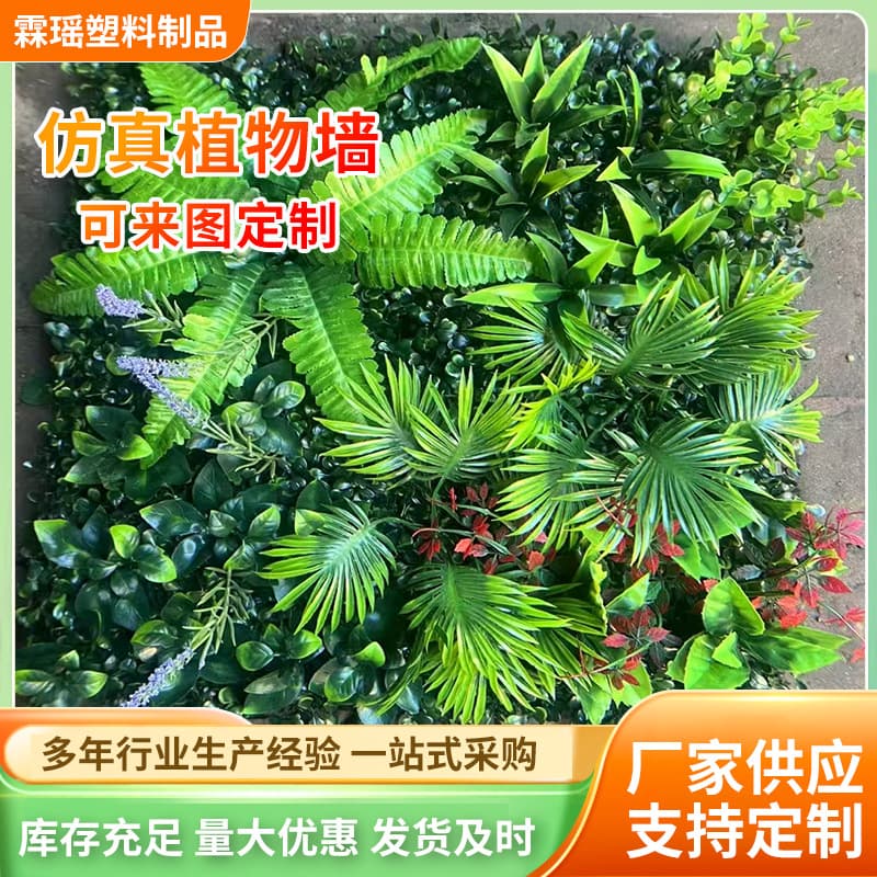 New Artificial Plant Wall for Wholesale Mall Engineering, Green Plant Lawn for Outdoor Living Room Balcony Background