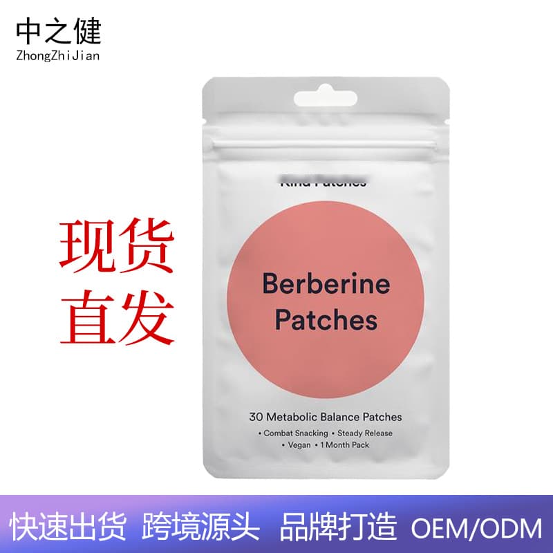 Ready Stock Cross-border Amazon Hot Seller Berberine Patches - Gentle and comfortable body care patches