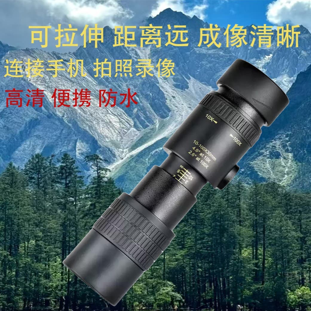Telescope continuous zoom monocular telescope high magnification high definition portable telescope manufacturer wholesale 10-300×
