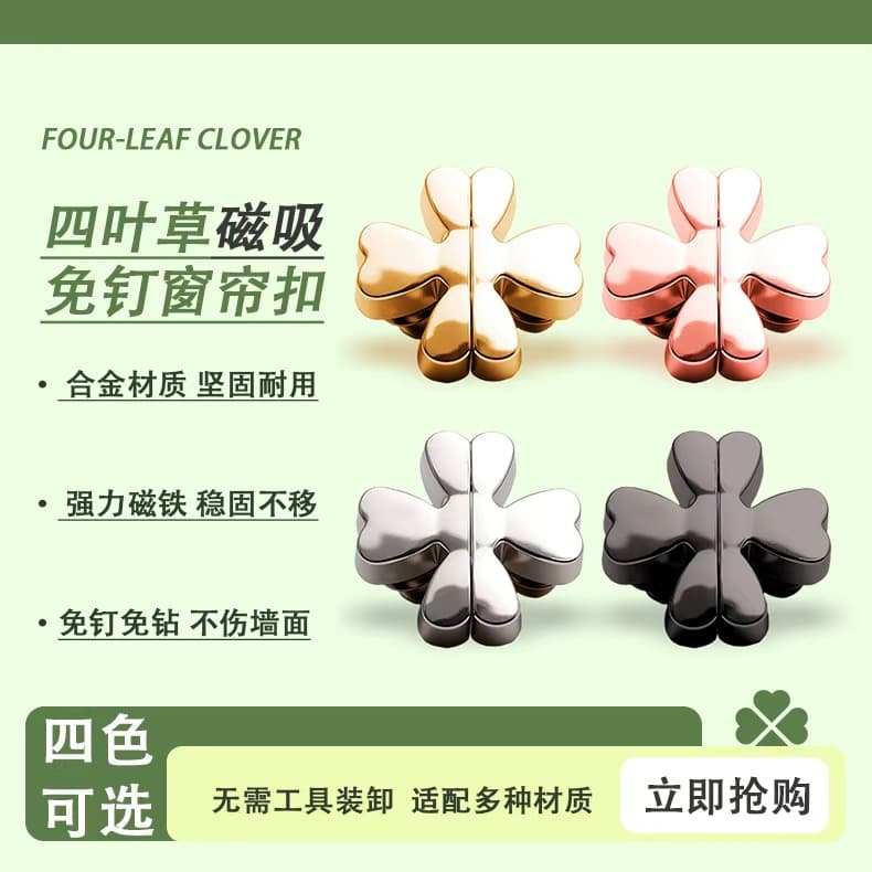 Four-Leaf Clover Curtain Magnetic Pair Clasp Closure for Light Blocking, Detachable Magnetic Metal Snap Fastener