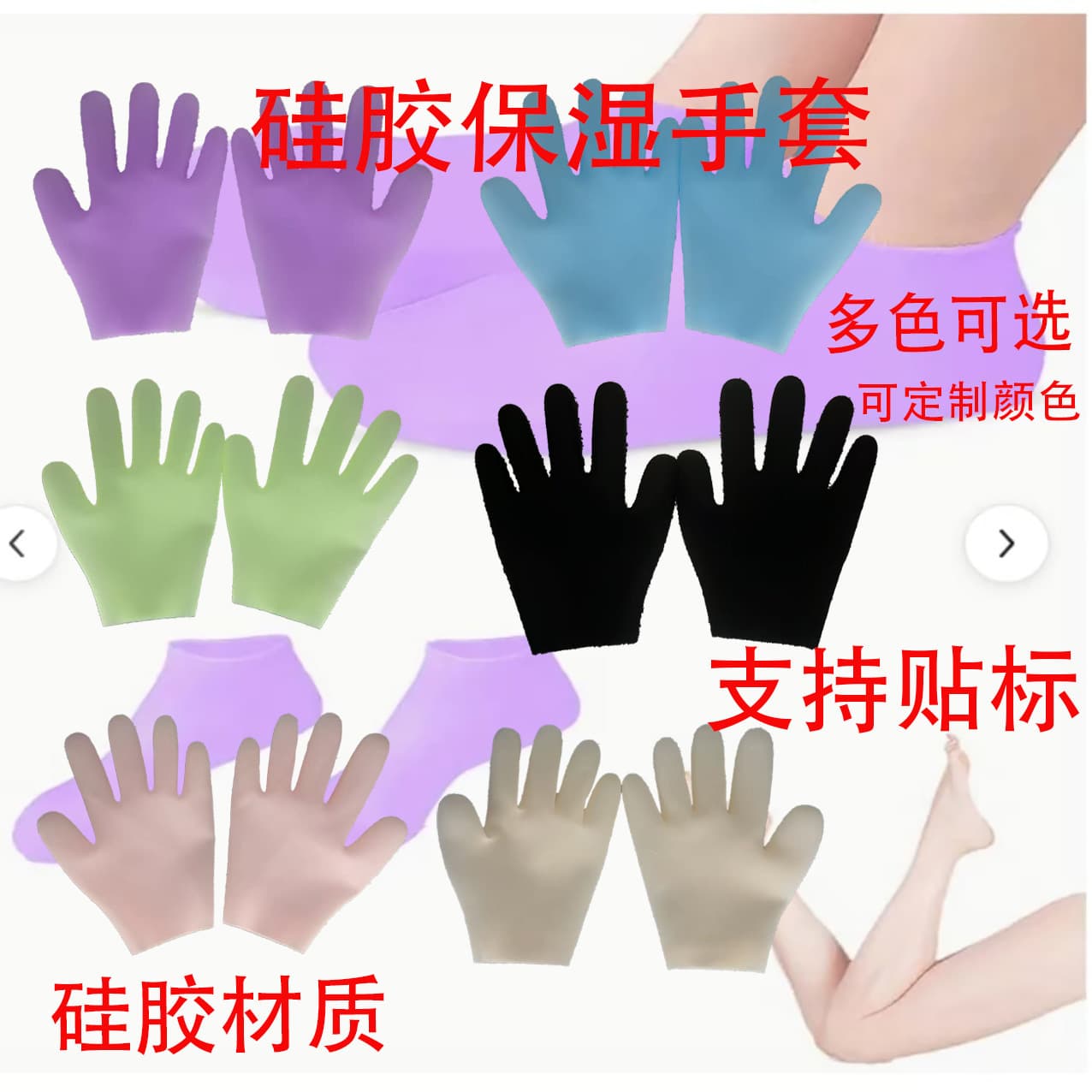 Sweat-absorbent silicone moisturizing, exfoliating, whitening and rejuvenating hand and foot set, elastic gloves and socks set, exclusive for drop shipping