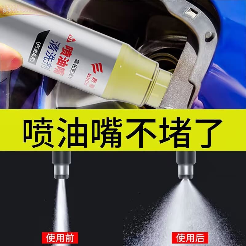 E-Road Fuel Injector Cleaner & Three-Way Catalytic Converter Cleaner, No-Disassembly Gasoline Additive Maintenance Cleaner