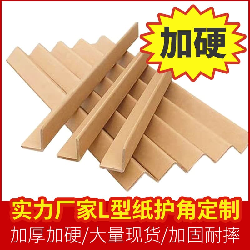 Strength Manufacturer In-Stock Paper Corner Protector 30*30*3 Logistics Transportation Protection Anti-Pressure Hard Building Material Corner Protector Right Angle