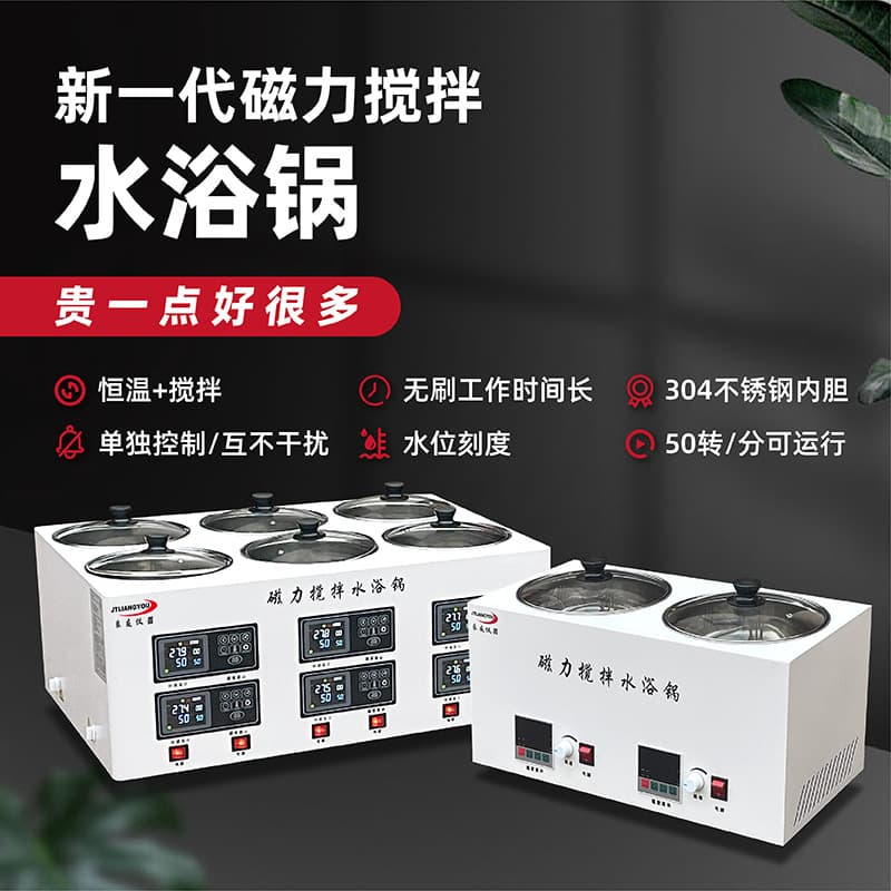 SHJ Series Brushless Magnetic Stirring Water Bath Laboratory Constant Temperature Constant Speed Multi-hole Magnetic Stirrer Brushless Pre-