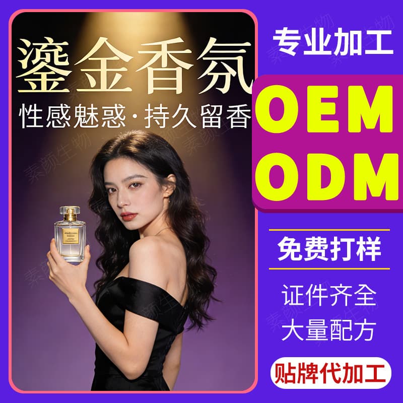 Sexual Body Lotion Custom Processing Flirty Lickable Men's Body Lotion OEM Body Lotion Private Perfume OEM Labeling