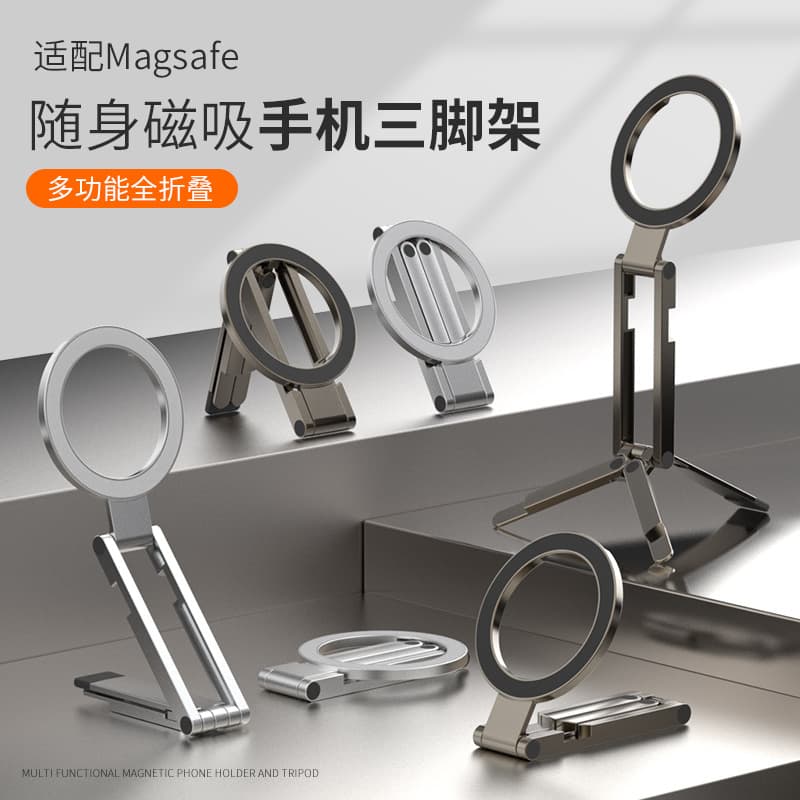 Aluminum Alloy Camera Mount Desktop Magnetic Phone Holder Multi-Functional Outdoor Portable Phone Tripod Stand New