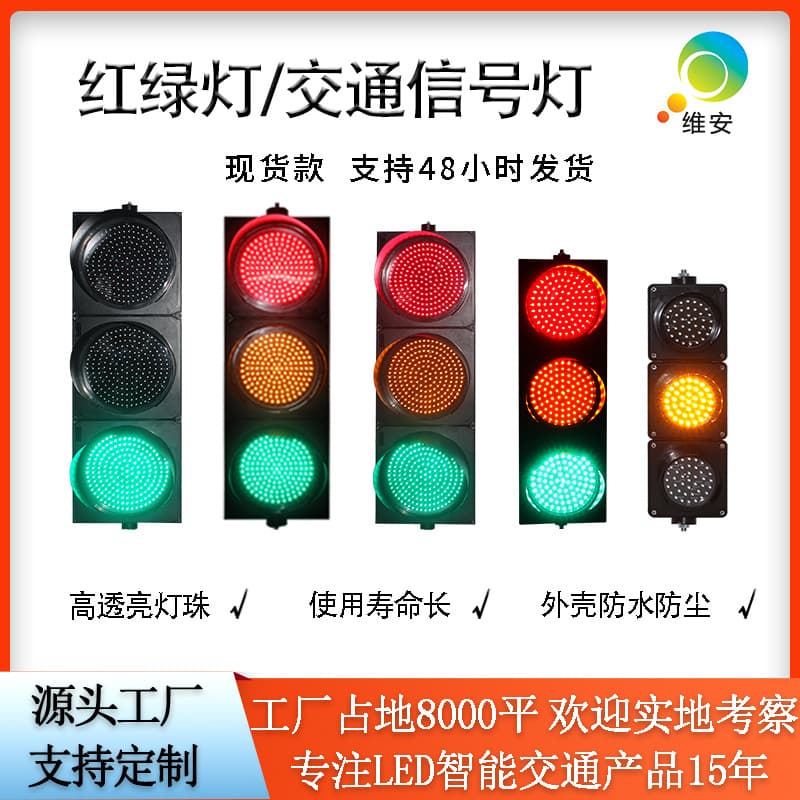 Traffic Signal Road Indicator Pedestrian Warning Full Screen Traffic Light Vehicle Countdown Traffic Signal