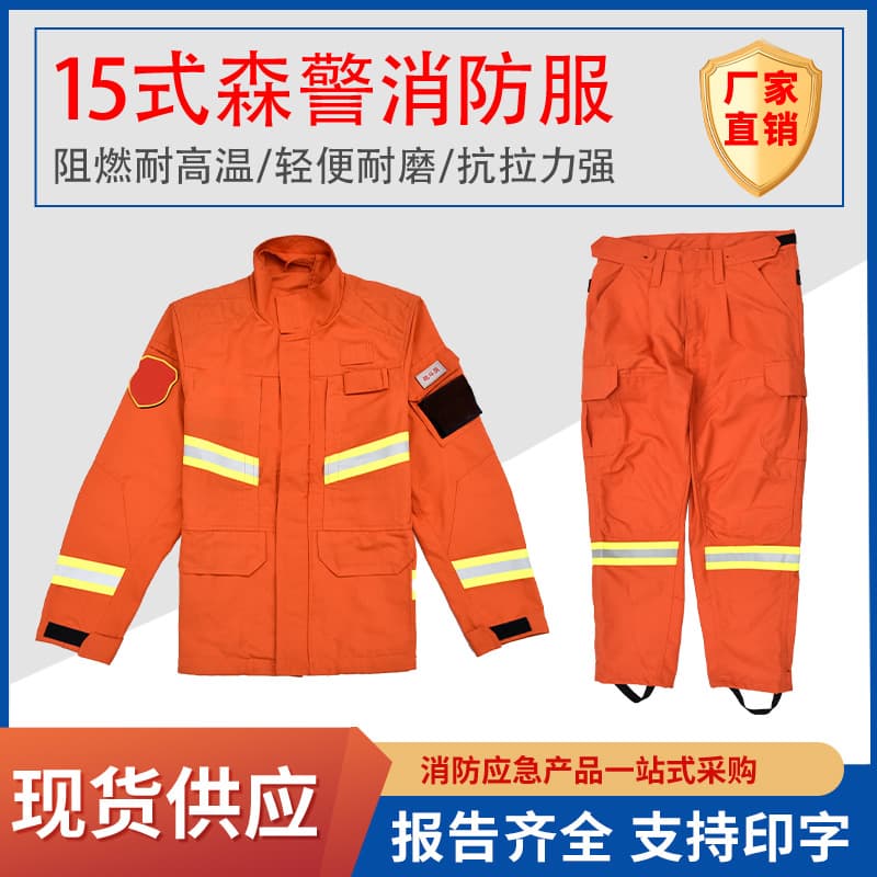15-Style Forest Firefighting Suit Aramid Forest Police Firefighting Suit Mountain Forest Fire Retardant High Temperature Protection