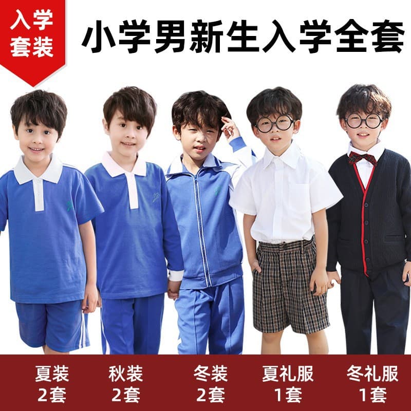 Shenzhen School Uniform Kindergarten Dress Boys and Girls Sports Class Uniform Wholesale Primary School Uniform Set Pure Cotton Manufacturer In Stock