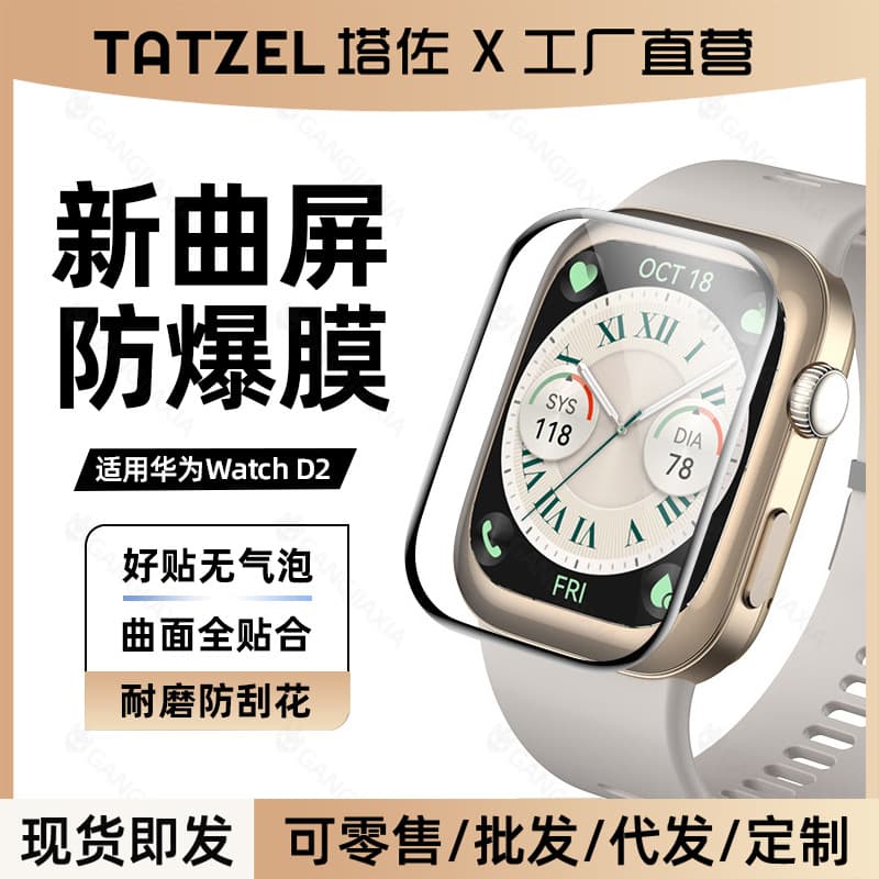 Huawei Watch D2 Ceramic Curved Surface Protective Film Smart Anti-Scratch Soft PET Screen Protector Clear Fingerprint Resistant