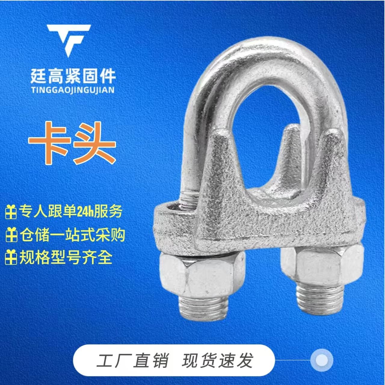 Stock discount wire rope clip galvanized U-type clamp lifting sling locking clamp rope tightener heavy-duty buckle