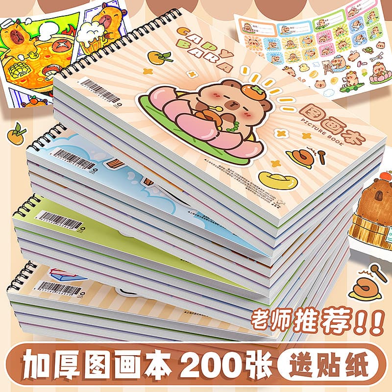 Kabear student drawing book thick version with beige eye-protection paper suitable for various brushes, includes matching stickers