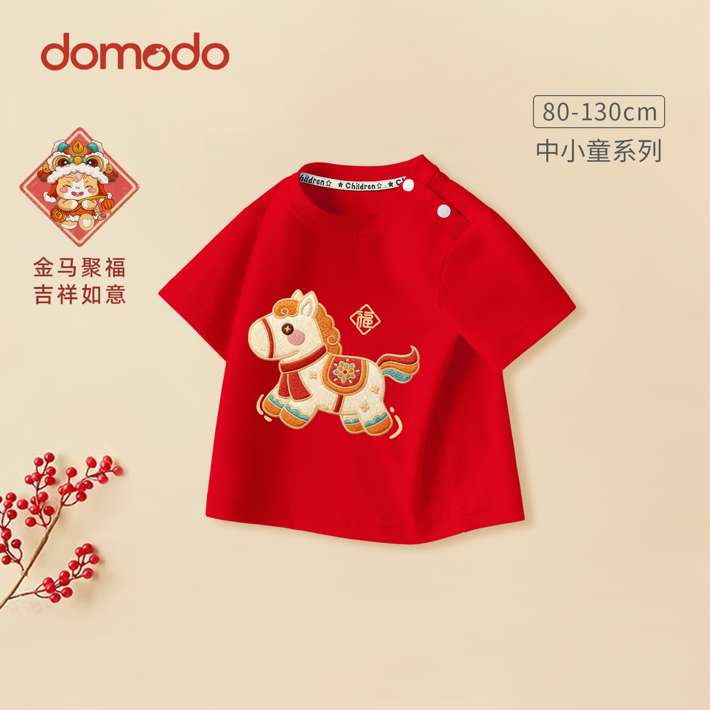 Children's New Year Clothes 2026 Horse Year Baby Festive New Year Outfit Infant Red Tang Suit Cotton Short Sleeve T-Shirt Trendy