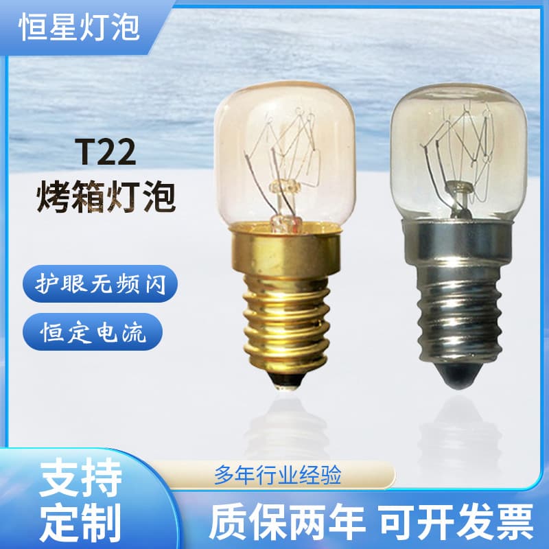 Supply T22 T25 E14S Oven Bulbs, Small Screw Base Oven Lighting Bulbs, Refrigerator/Microwave Bulbs for Household Use