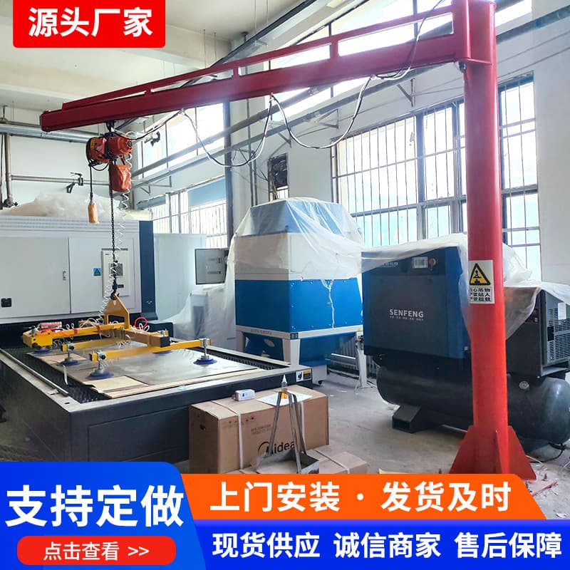 Laser Cutting Feeding Machine, Electric Column-Type Vacuum Suction Cup Lifting Tool, Pneumatic Cantilever Crane, Feeding Hoist