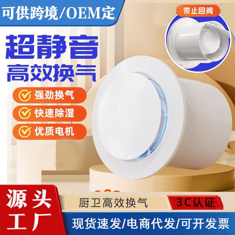Exhaust Fan for Bathroom, Kitchen Wall Window Type, Ducted, Household Strong Silent Extractor Fan