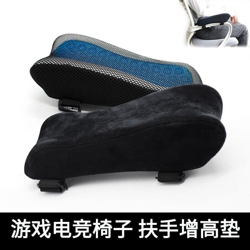 Customized chair armrests office computer e-sports gaming chair armrests booster pads elbow drag arm support memory foam