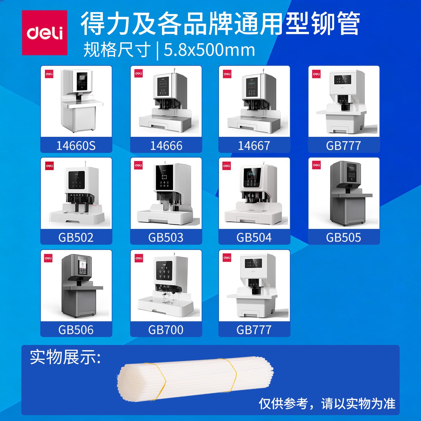 Rivet Tube Voucher Binding Machine for Finance and Accounting, Archive Document Hole Punching, Transparent Plastic Tube, Hot Melt Adhesive Tube