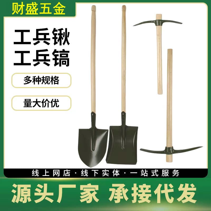 Flood control shovel, outdoor digging pickaxe, emergency cross pickaxe, large pointed flood prevention and disaster relief shovel, cross pickaxe.