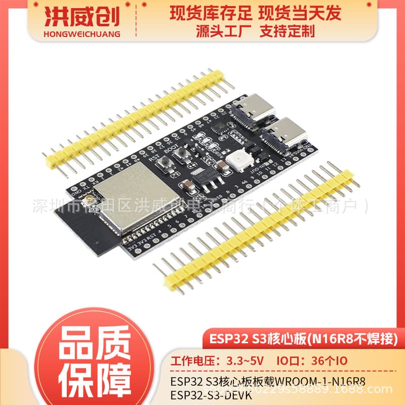ESP32 S3 core board onboard WROOM-1-N16R8 ESP32-S3-DevK