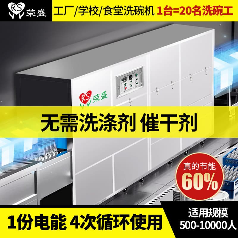 Large Commercial Dishwasher Fully Automatic Dishwasher Long Dragon Type School Factory Hot Pot Restaurant Canteen Cleaning Machine Small