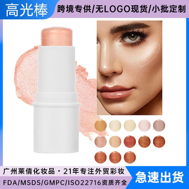 Neutral Highlighting Stick No Logo Brightening Facial Makeup Artmiss Light Customization Natural Shading Illuminating Stick