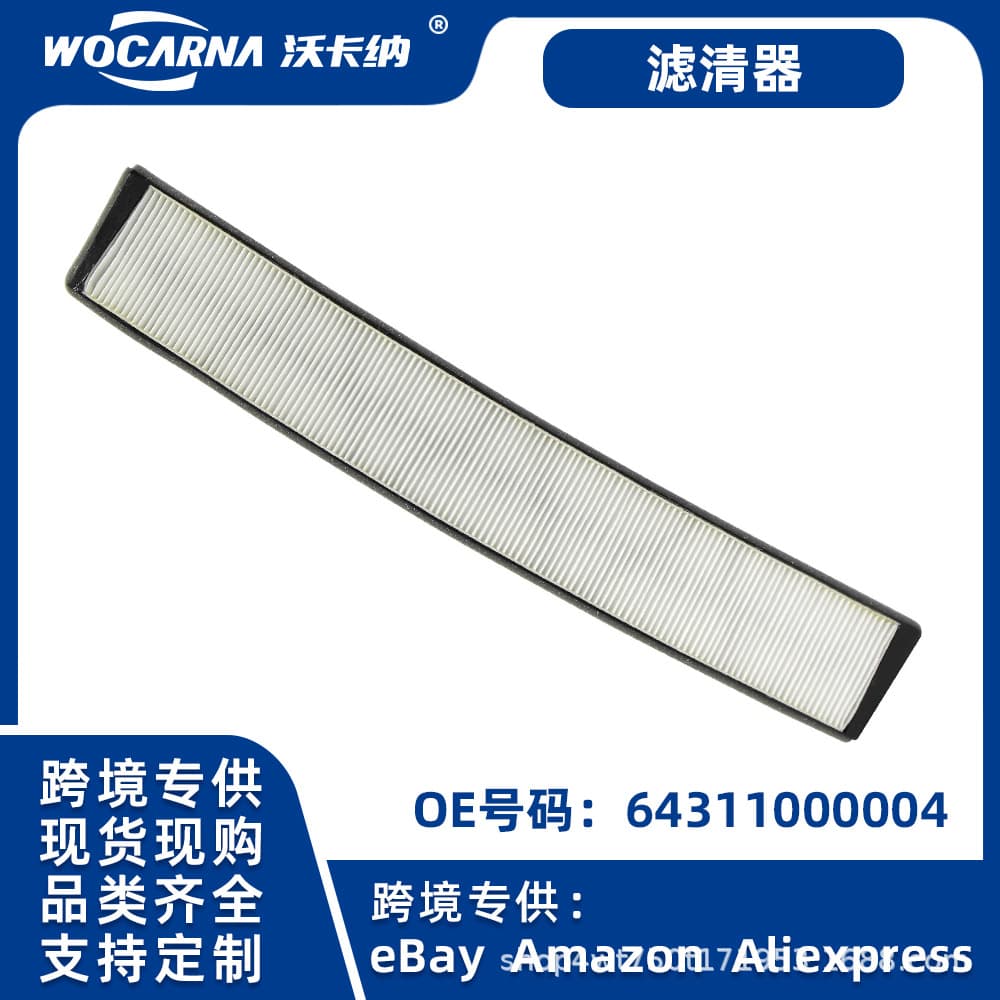 For BMW 3 Series (E46) 316i 318i 320i 325xi Cabin Air Filter In Stock 64311000004