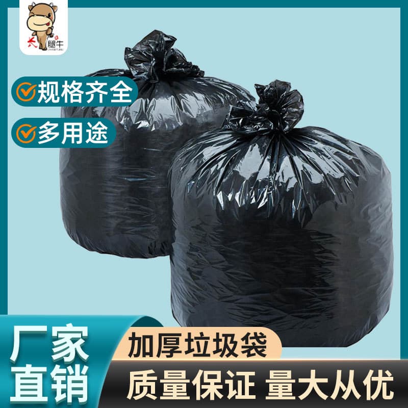 Thickened Flat-Top Garbage Bags, Large Black Plastic Bags for Property Management, Hotels, Sanitation, and Kitchen Use