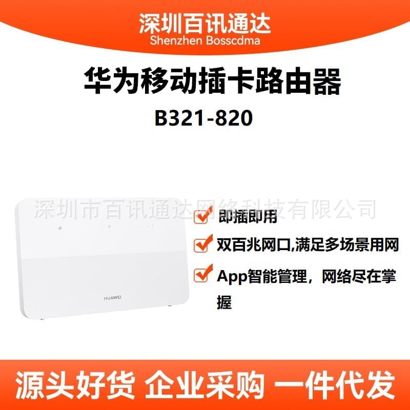 Compatible with Huawei B321-820 4G SIM Card Router, WiFi Plug and Play, Home Wireless Router